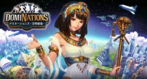 【ドミネーションズ】どんなゲームなの！？徹底レビューしてみた